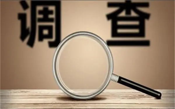 「长兴私人调查」证据具备的特性