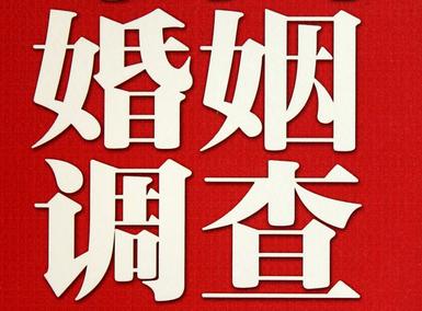 「长兴福尔摩斯私家侦探」破坏婚礼现场犯法吗？