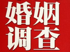 「长兴私家调查」公司教你如何维护好感情